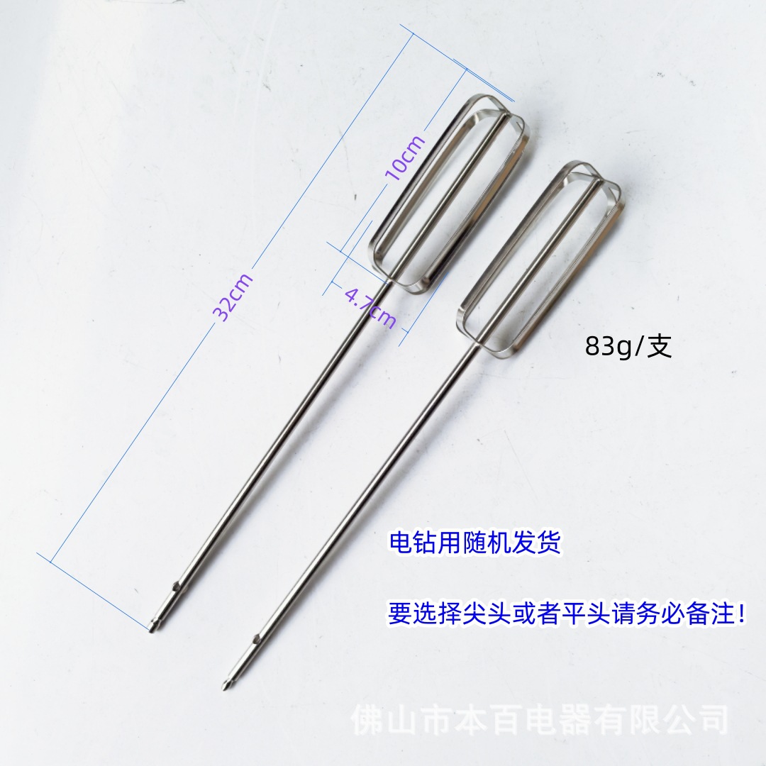 Electric drill extension 304 stainless steel electric egg beater accessories pistol drill and dough sesame paste meat filling mixing rod head