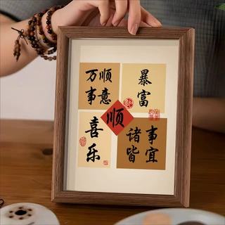 新中式文创书法相框摆件批发国风文字装饰画家居办公艺术摆台