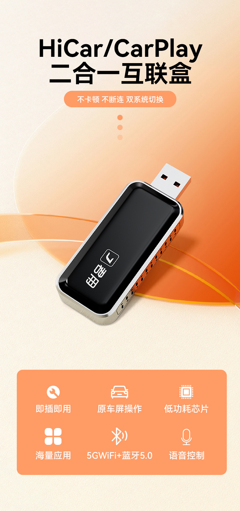 Junyong Smart Car Connectivity Box Converts the Original Wired Baidu Carlife to Wireless Carplay/Hicar