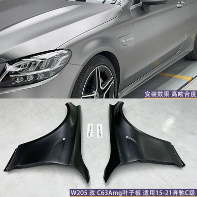 front and rear bars to — Big Surrounded - c63-iron-leaf-board