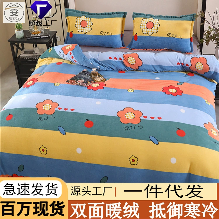 Оптовая продажа одеяльного покрывала из молочного вельвета, однокомпонентное, класс А, утолщенное фланелевое одеяльное покрывало, одеяльное покрывало для студенческого общежития, зимний подарок для одного человека.