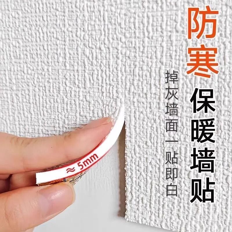 5mm Linen Wallpaper Self-Adhesive Waterproof and Moisture-Proof Wall Cloth 3D Thickened Anti-Dust Wall Sticker Decorative Wallpaper