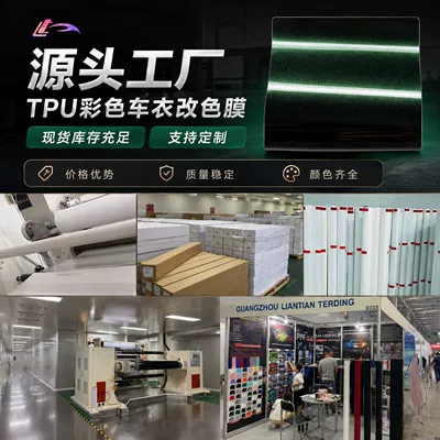car wrap PET color change film: Auto Color Change Film
