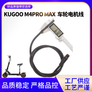 Kugoo M4Pro Max܇݆늙CL100늄ӻ܇݆ԴBӾ