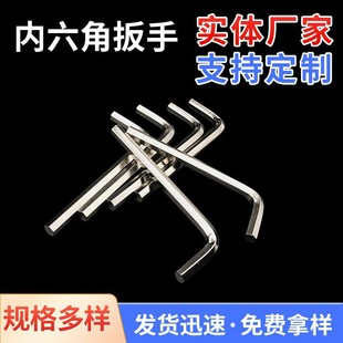 Wholesale Cross Wrench Cross Hexagonal Furniture Wrench Simple Inner Hexagonal Hexagonal 6-Corner Cross Hexagonal Wrench