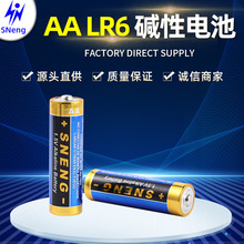 直供5号碱性电池AALR06电池1.5v鼠标玩具智能锁电池盒五号干电池