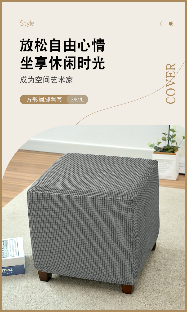 Grenzüberschreitender Fußtritthocker-Bezug Amazon elastischer Veloursleder quadratischer Fußhocker-Bezug Schutzbezug Abdeckung Pedal Cover