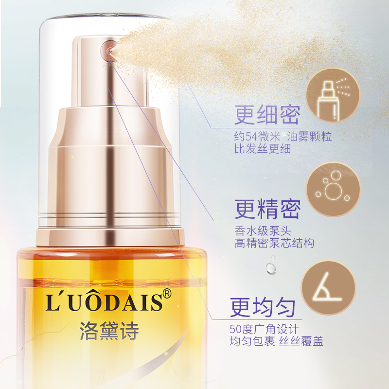 Luo Daishi fragrance radiant hair care essence oil spray 60ML repair dry, frizzy and damaged, one spray, no need to wash