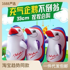 ペンギンのタンブラーの空気入れるおもちゃの卸売りの空気入れるペンギンのタンブラーの子供の空気入れるおもちゃのメーカーの卸売り