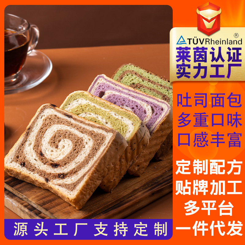 Raw Coconut Coffee Whole Wheat Bread, Small Vegetable Slices, Purple Sweet Potato, Quinoa Sliced Toast, Student Fitness Meal Replacement, Supports Customization