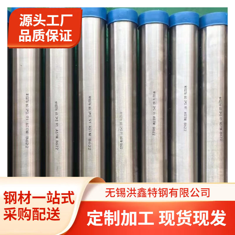 C276薄壁精轧管价格小口径薄壁精轧无缝钢管价格304不锈钢无缝管