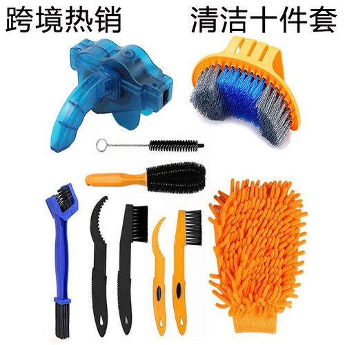 Bicycle chain cleaner set, chain, mountain bike accessories maintenance tool, cleaning large brush