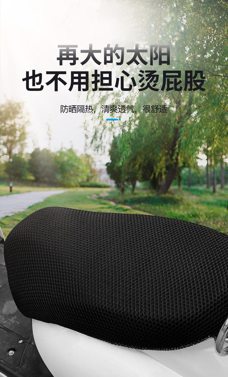 Breathable Seat Cushion Cover, Electric Seat Cushion Cover, Sun-Proof, Waterproof, Breathable Electric Vehicle Seat Cushion Cover, Universal for All Seasons, Breathable Car Cushion