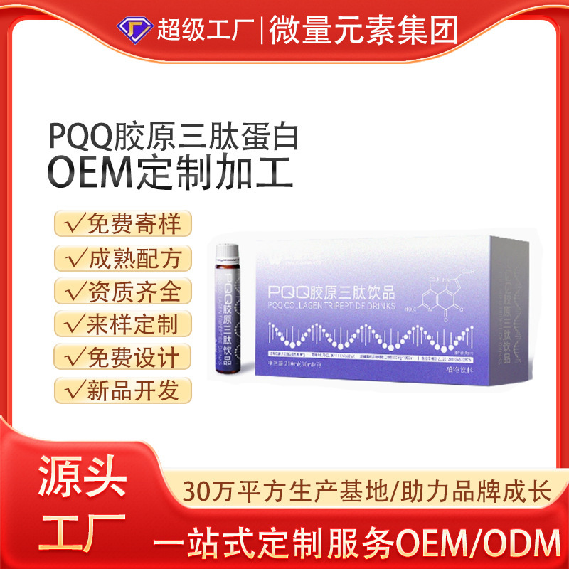 Cross-Border Oem White Tomato Brightening Collagen Peptide Drink Pqq Glutathione Double Whitening Collagen Drink Processing Cross-Border Oem White Tomato Brightening Collagen Peptide Drink Pqq Glutathione Double Whitening Collagen Drink Processing