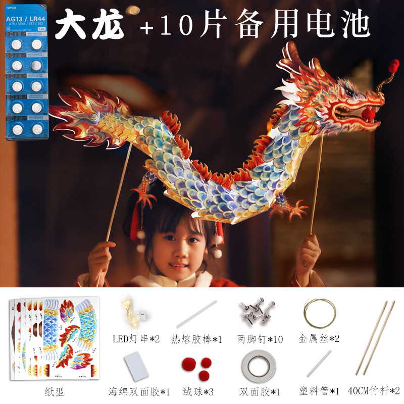 新儿童幼儿园包手工diy材料醒狮元宵节2025花灯新年灯笼非遗暖场|undefined