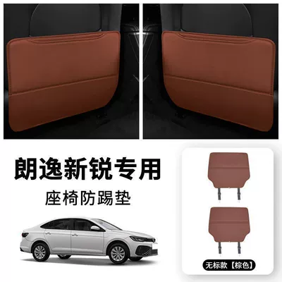 Seat Car Seat Cover Backrest Chair back anti-kick pad - langyi-xinrui-pure-without-label-light-brown-extended-thickened-anti-kick-pad