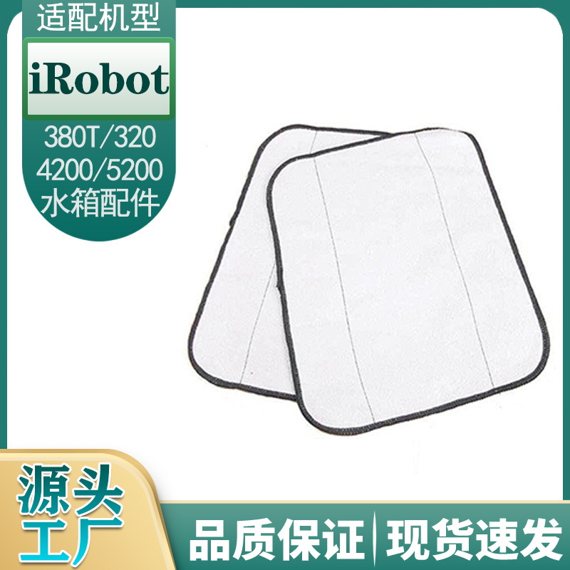 Irobot braava 320 380 380t 381 mopping 기계 습식 및 건조한 걸레 흰 걸레를 위해