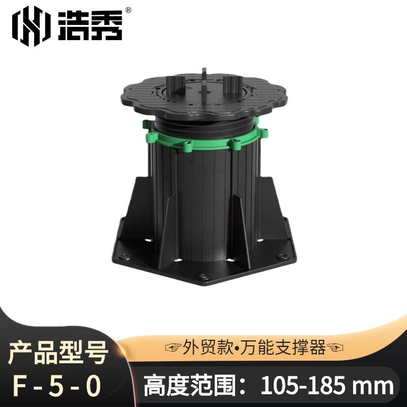 浩秀支撑户外阳台防腐木木龙骨庭院石材露台可调节增高自铺抬高