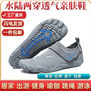 Cross-border New Tracing Shoes Indoor Skipping Rope Skipping Shoes Yoga Shoes amphibious barefoot swimming shoes lovers beach