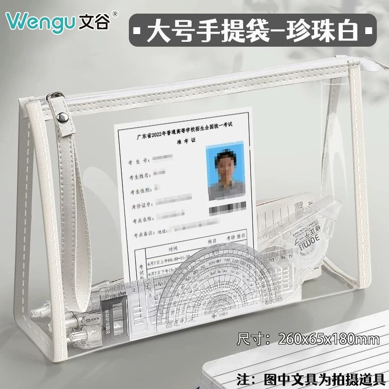 Transparent handbag, exam-specific bag, student document bag for the high school entrance exam and college entrance exam, large-capacity ticket storage bag for the college entrance exam Transparent handbag, exam-specific bag, student document bag for the high school entrance exam and college entrance exam, large-capacity ticket storage bag for the college entrance exam