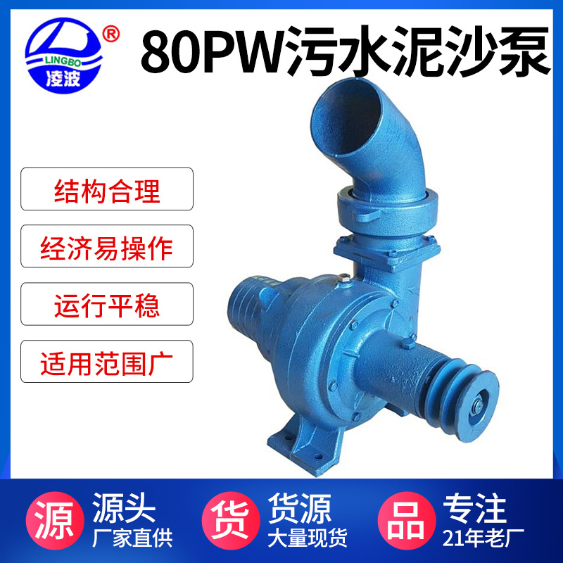 阳春凌波牌80PW型3寸离心式柴油拖动抽沙水泵 抽沙泵静音柴油机