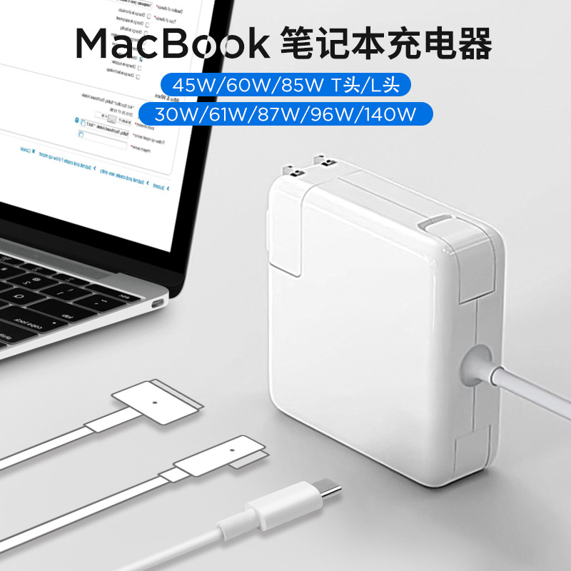 适用苹果96W笔记本电脑充电器macbook140W电源适配器61W87WType_C
