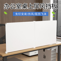 コンピュータの覗き見防止のバッフルのテーブルの囲いの辺は醜い遮光のプラスチックのテーブルの辺を遮ります。