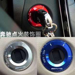 Suitable for Mercedes-Benz E-Class GLK GLA CLA GLC W212 ignition keyhole decorative ring W205 interior sticker