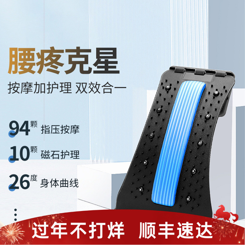Lumbar Reliever, Waist Stretching, Back Support, Spine Top, Lumbar and Cervical Spine Traction, Back Opening Artifact, Waist Pain Massager