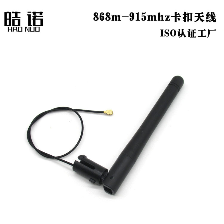 LORA天线 868-915MHZ天线 小折叠带线卡扣天线 IPEX胶棒天线焊接
