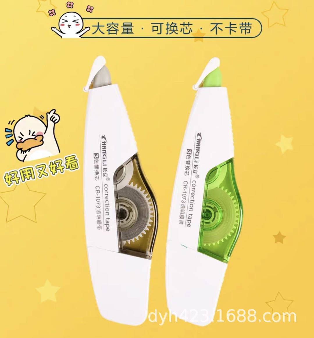 CR-1073修正带 展5.jpg