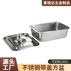 不锈钢加深方盘长方形蒸饭冲孔带盖平底盘自助餐份数盆大号猫砂盆