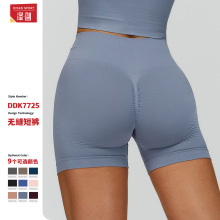 泽创无缝紧身高腰瑜伽短裤蜜桃臀女提臀健身短裤户外跑步短裤7725