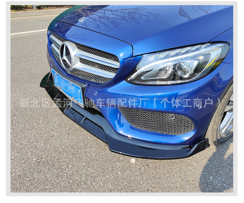 Suitable for 15-18 Mercedes-Benz C-Class W205 Modification and Upgrade to Brabus Style Three-Stage Front Lip and Front Spoiler Small Body Kit