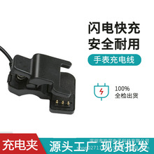 通用3针智能手表手环充电器充电线批发充电夹快充多功能兼容