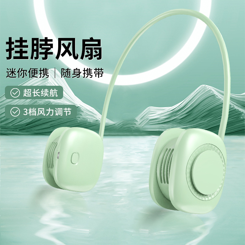 夏は首の扇風機が必要です。|undefined