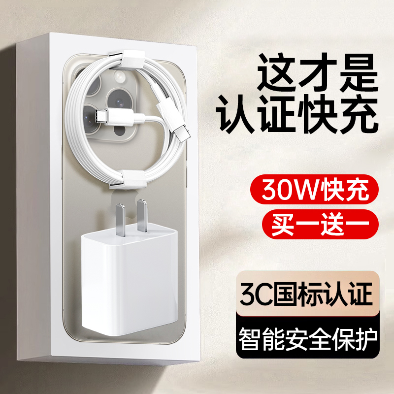 Original Charger Head for iPhone 15 Pro, Pd30W Fast Charging, 16/17 Dual-C Set, Apple 14 Data Cable 13