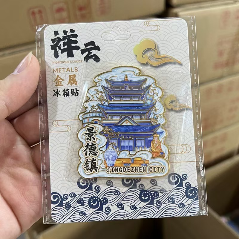 人気の都市の景勝地、都市のランドマーク、金属製の磁気クリエイティブな立体冷蔵庫用マグネット、旅行記念ギフト|undefined