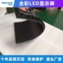 展厅造型球形弧形显示屏