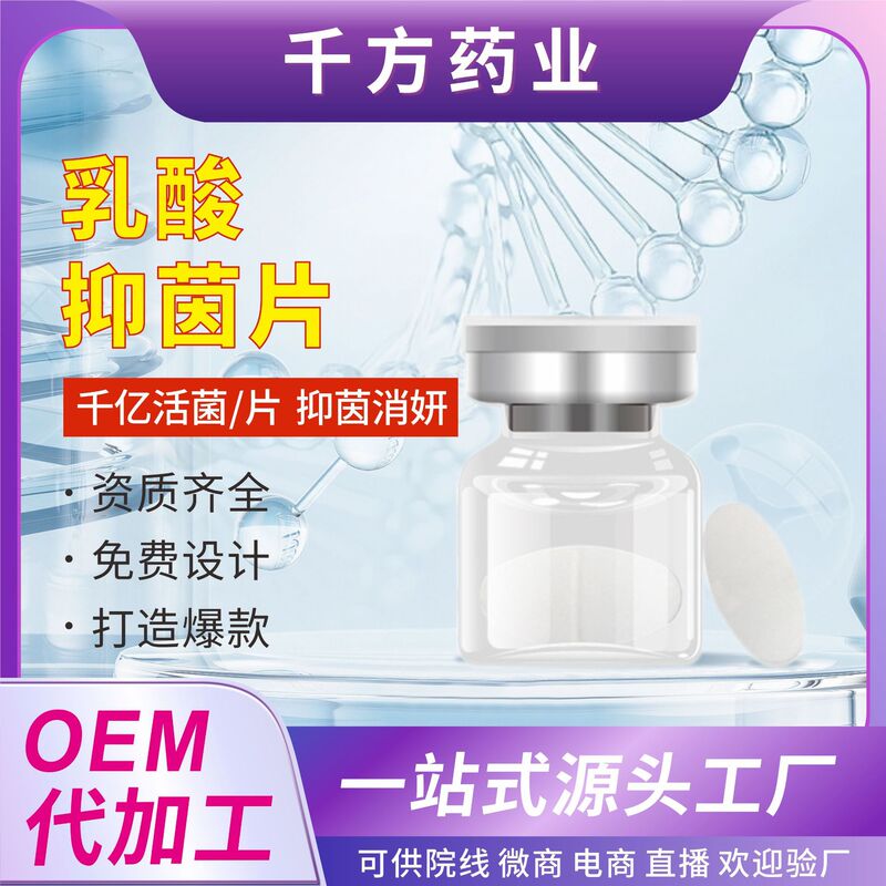 Private Active Probiotic Tablets Qianyi Live Bacteria Female Private Parts Antibacterial Cleaning Care and Maintenance Gynecological Probiotic Tablets Private Active Probiotic Tablets Qianyi Live Bacteria Female Private Parts Antibacterial Cleaning Care and Maintenance Gynecological Probiotic Tablets