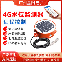 4G�o���h��Ͷ��ʽҺλӋˮλ�@ʾ���h������ˮ��ˮλӋSW01