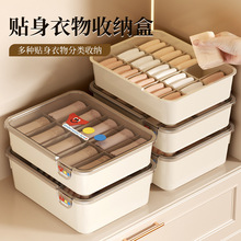 卡通内衣内裤收纳盒家用贴身衣物分格衣柜装袜子三合一带盖整理盒