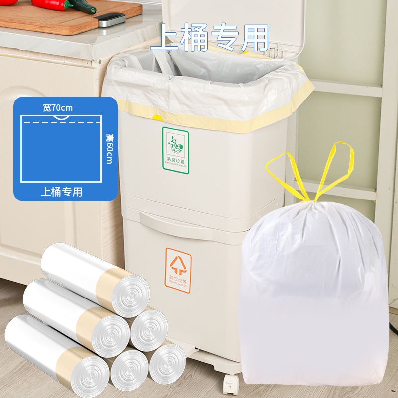 Bolsas de basura de doble capa de estilo japonés, cocina de estilo de 38 litros, boca ancha, 70 × 60 grandes, 45 litros.