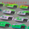 Manufactor printing without wearing make-up laser Self adhesive label Reflective Leishemo Seal label logo Two-dimensional code security