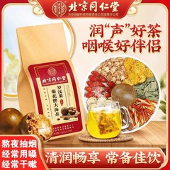 北京銅仁堂羅漢果菊茶は、内部の健康を保証するために正規品で使用されており、ドロップシッピングが保証されています。