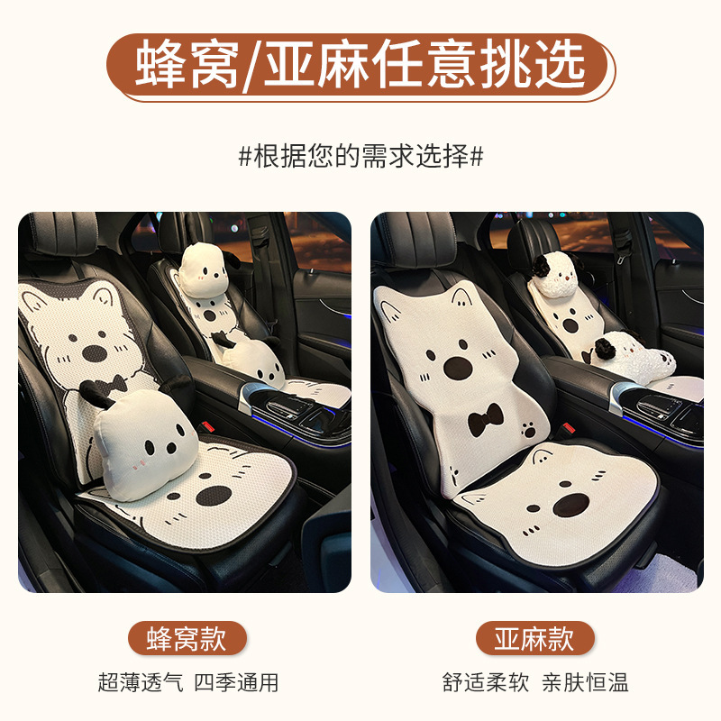 車用シートクッション オールシーズン対応 夏用アイスシルク 2025年新作 車内用 可愛い子犬柄 後部座席カバー キュートスタイル|undefined