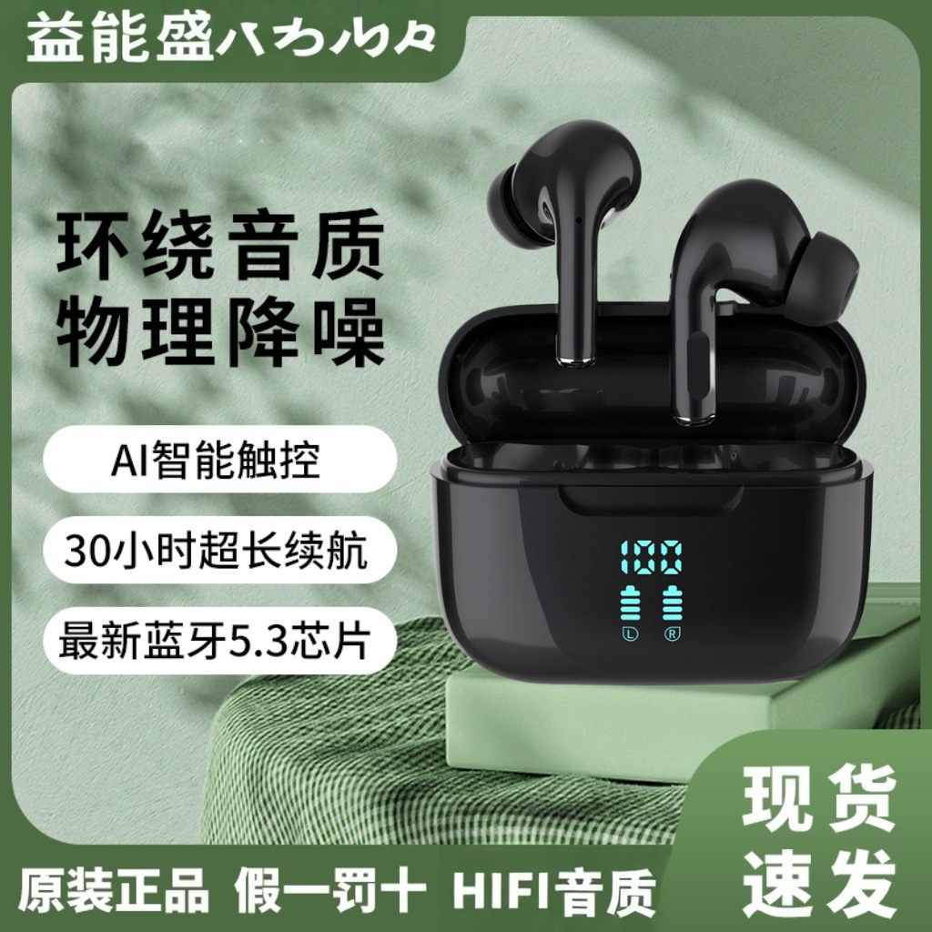 Cross-Border New Model A11 Bluetooth Earphones In-Ear Active Mobile Phone True Wireless Long Battery Life Tws Earphones Factory