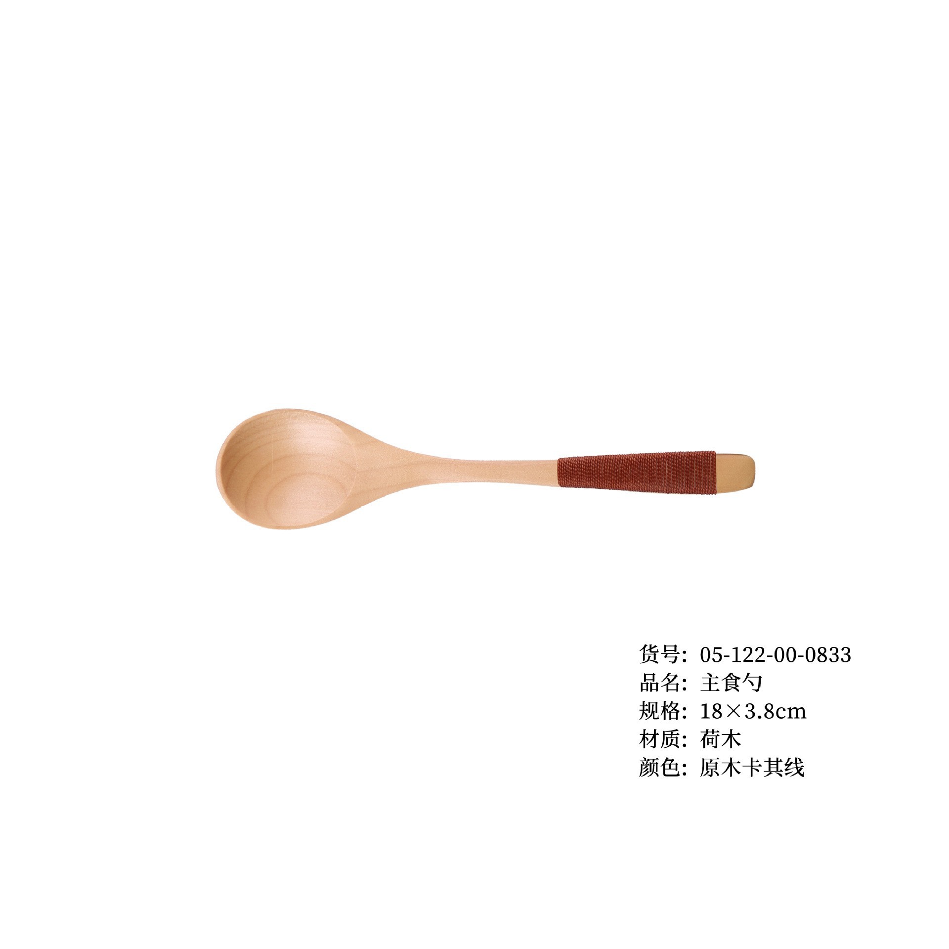 주식숟가락 18×4 우드 컬러 카키실