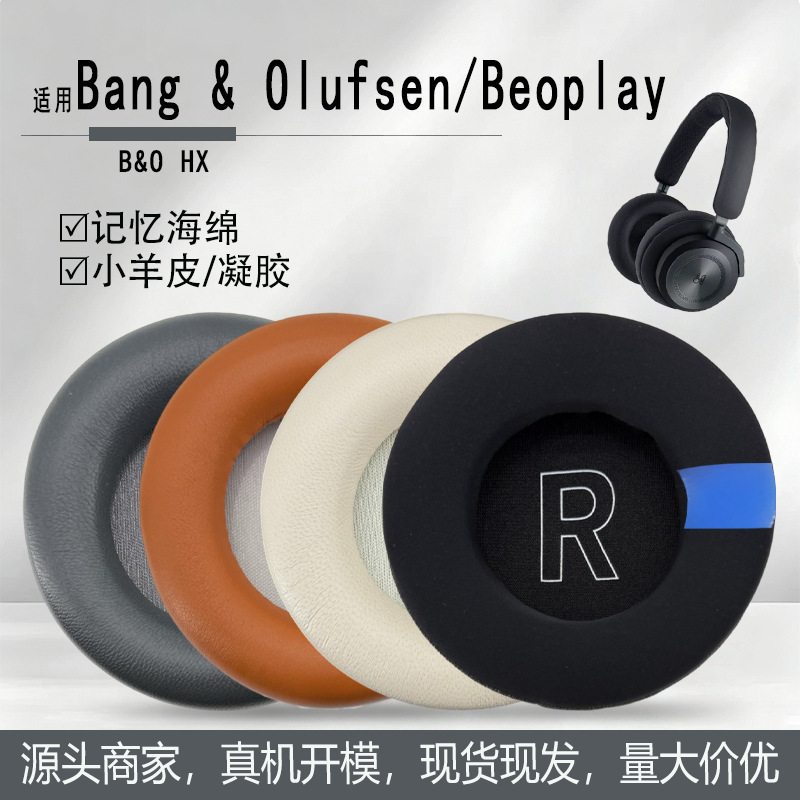 Suitable for Bang & Olufsen Beoplay HX headphones, sheepskin ear pads, gel earmuffs, and foam covers