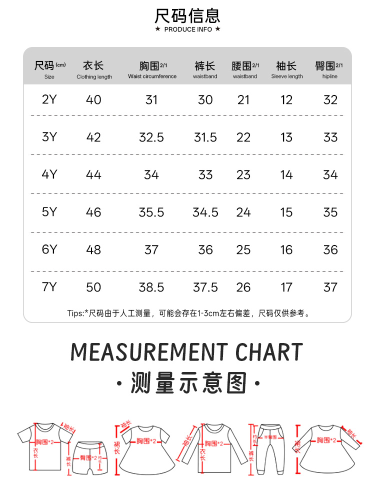 2284-男童套装详情切片_06